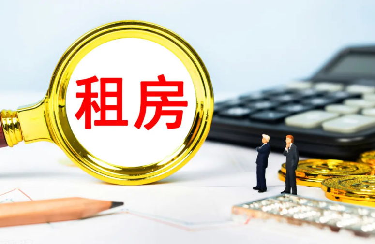 大连租房如何提取住房公积金