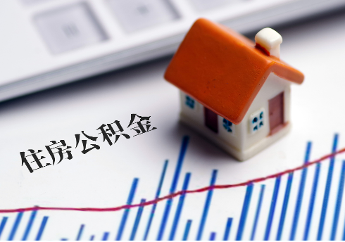 大连公积金连续缴纳时间与贷款资格问题