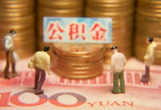 大连在职公积金提取最简单的方法是什么？