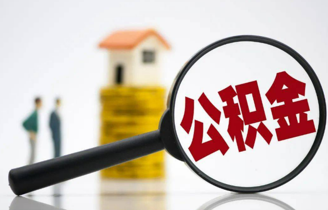 大连户籍不在当地的可以在当地提取在职公积金吗